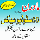 3D Studio Max urdu APK