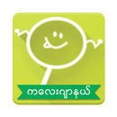 Ploketoke - Myanmar APK