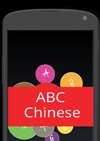 ABC Chinese capture d'écran 1