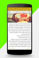 نصائح لحياة زوجية ناجحة screenshot 2