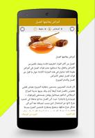 طب الاعشاب و الطب البديل تصوير الشاشة 2