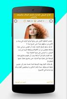 وصفات سحرية للعناية بالشعر screenshot 2