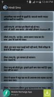 Hindi Sms screenshot 3