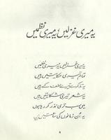 Ahmed Faraz Poetry Affiche