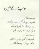 Ahmed Faraz Poetry screenshot 1