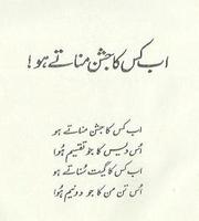 برنامه‌نما Ahmed Faraz Poetry عکس از صفحه