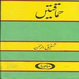 Himaqatien by Shafiq Ur Rehman icon