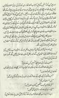 Himaqatien by Shafiq Ur Rehman 截图 3