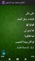 أغاني عبد الرحمن محمد syot layar 3