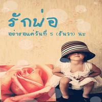 วันพ่อ การ์ดอวยพร ảnh chụp màn hình 2