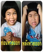 ภาพหวย ฮาๆ ảnh chụp màn hình 1