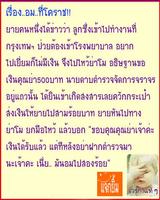 ขำขัน แจกยิ้ม اسکرین شاٹ 3