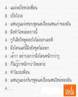 ขำขัน แจกยิ้ม تصوير الشاشة 1