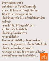 ขำขัน แจกยิ้ม اسکرین شاٹ 2