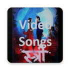 Stree Video songs icône