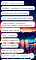 Все Коды на Гта Сан Андреас на русском imagem de tela 3
