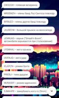 Все Коды на Гта Сан Андреас на русском screenshot 3