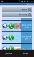 הפקה בדקה screenshot 1