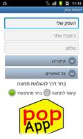 הפקה בדקה screenshot 2