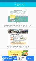 경기도 문화행사 알리미 - 경기문화재단, 성남시, 용인 screenshot 1