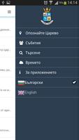 Visit Tsarevo اسکرین شاٹ 2