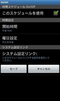 GoSet, Settings With Schedule Screenshot 2