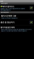 iLED 부재중 전화, 메일, SMS 알림 screenshot 2