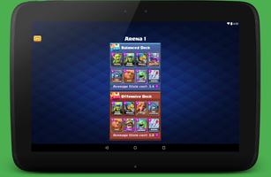 Battle Deck for Clash Royale captura de pantalla 3