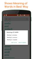 Marathi Dictionary ภาพหน้าจอ 1