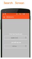 Marathi Dictionary syot layar 3