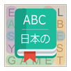 English To Japanese Dictionary APK
