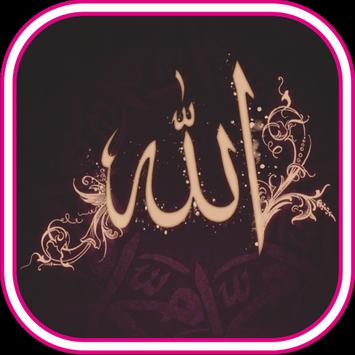 Al Asma Ul Husna 99 Names Of Allah God