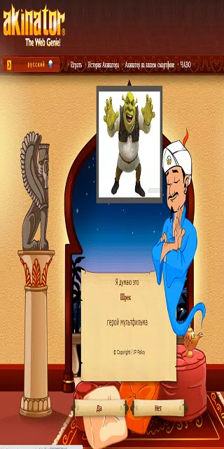 Download do APK de Akinator LITE para Android