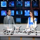 Pakistani Funny News Anchors APK