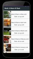 برنامه‌نما Mann Ki Baat عکس از صفحه