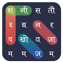 Word Search Hindi - शब्द पहेली APK
