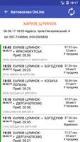 Расписание автобусов OnLine Украина Affiche