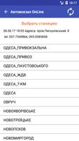 Расписание автобусов OnLine Украина capture d'écran 1
