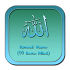 Asmaul Husna (99 Nama Allah) icône
