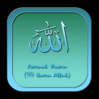 Asmaul Husna (99 Nama Allah) الملصق