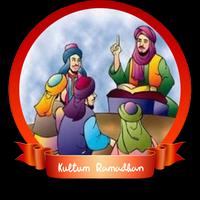 Kultum Ramadhan Terbaik স্ক্রিনশট 1