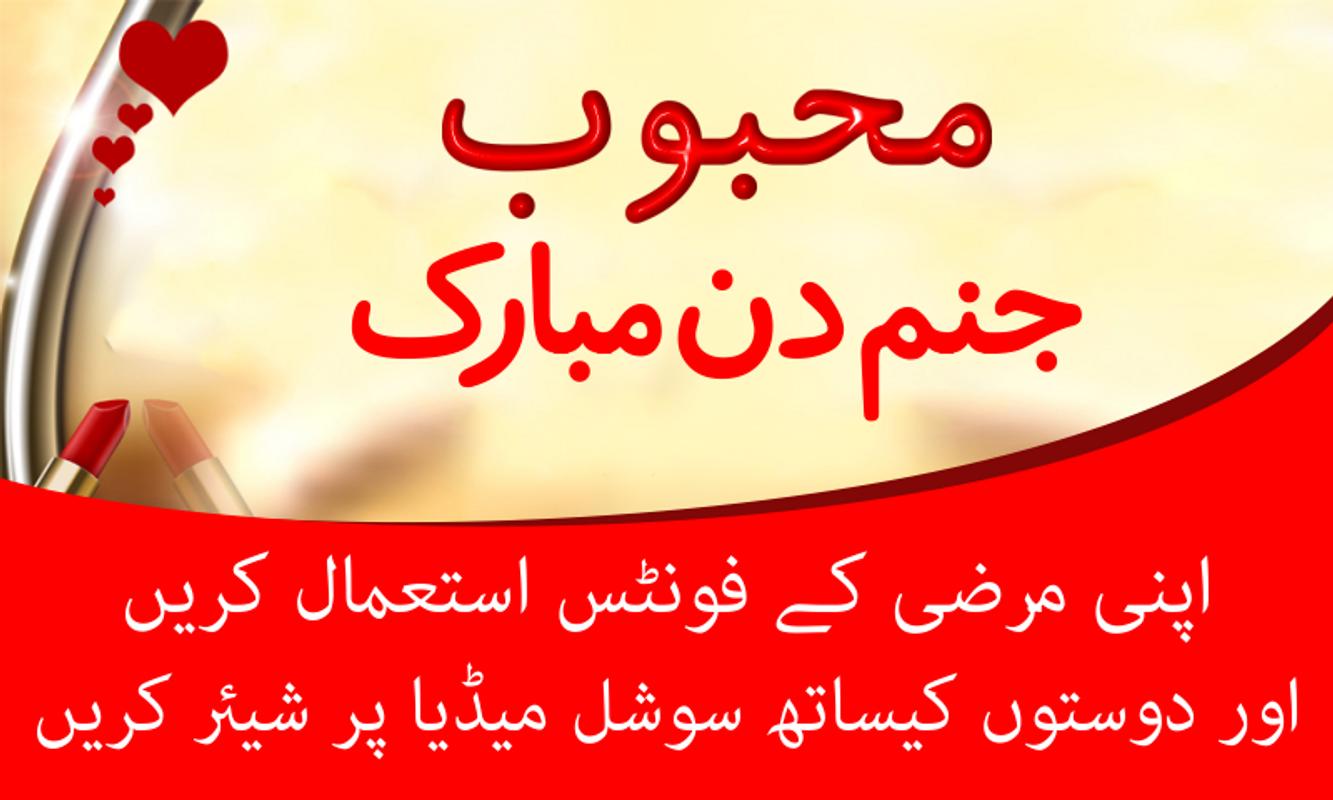 stylish urdu name maker urdu name art apk download free art