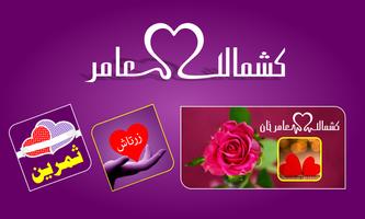 برنامه‌نما Stylish Urdu Name Maker Art عکس از صفحه