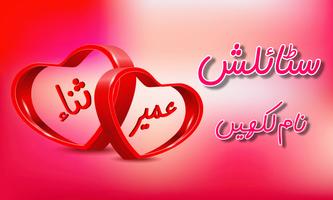 Stylish Urdu Name Maker Art screenshot 2