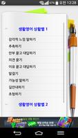 영어 완전정복 screenshot 1