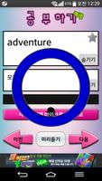영어 완전정복 screenshot 3