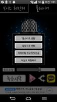 목소리변조 카톡공유 - Voice Changer screenshot 2
