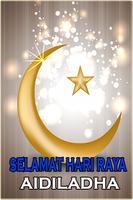 Eid Ul Adha Greeting Card screenshot 1