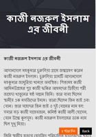 সফল ব্যাক্তিদের সফলতার গল্প Screenshot 1