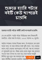 সফল ব্যাক্তিদের সফলতার গল্প screenshot 2